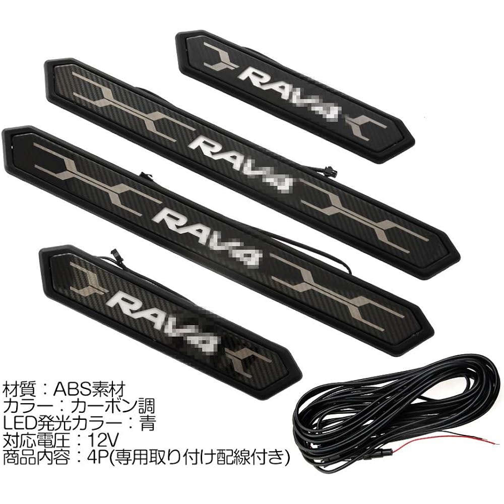 Tokutoyo RAV4 50 Series Blue LED Scuff Plate Side Step Cart Accessories Custom Parts Interior Hybrid Adventure 12V 4 Pieces (Tokutoyo)