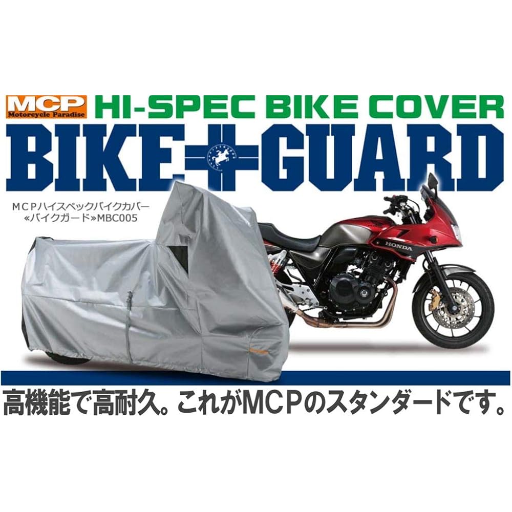 REIT MCP High Spec Bike Cover Bike Guard BC005 with L Top Box MBC005