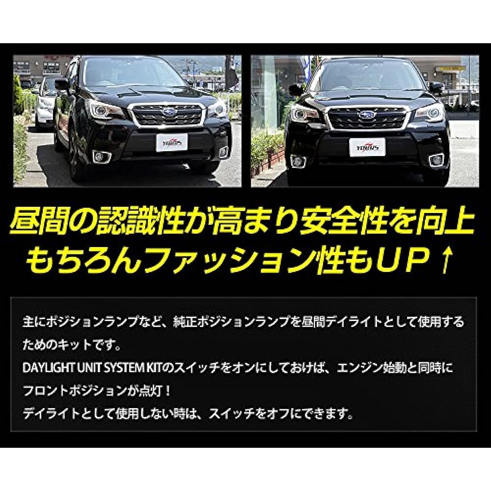 YOURS. SJ Forester Exclusive LED Daylight Unit System Ideal for daylighting the LED position Custom Parts Accessories Dress Up SUBARU yf708-2654 [3] S