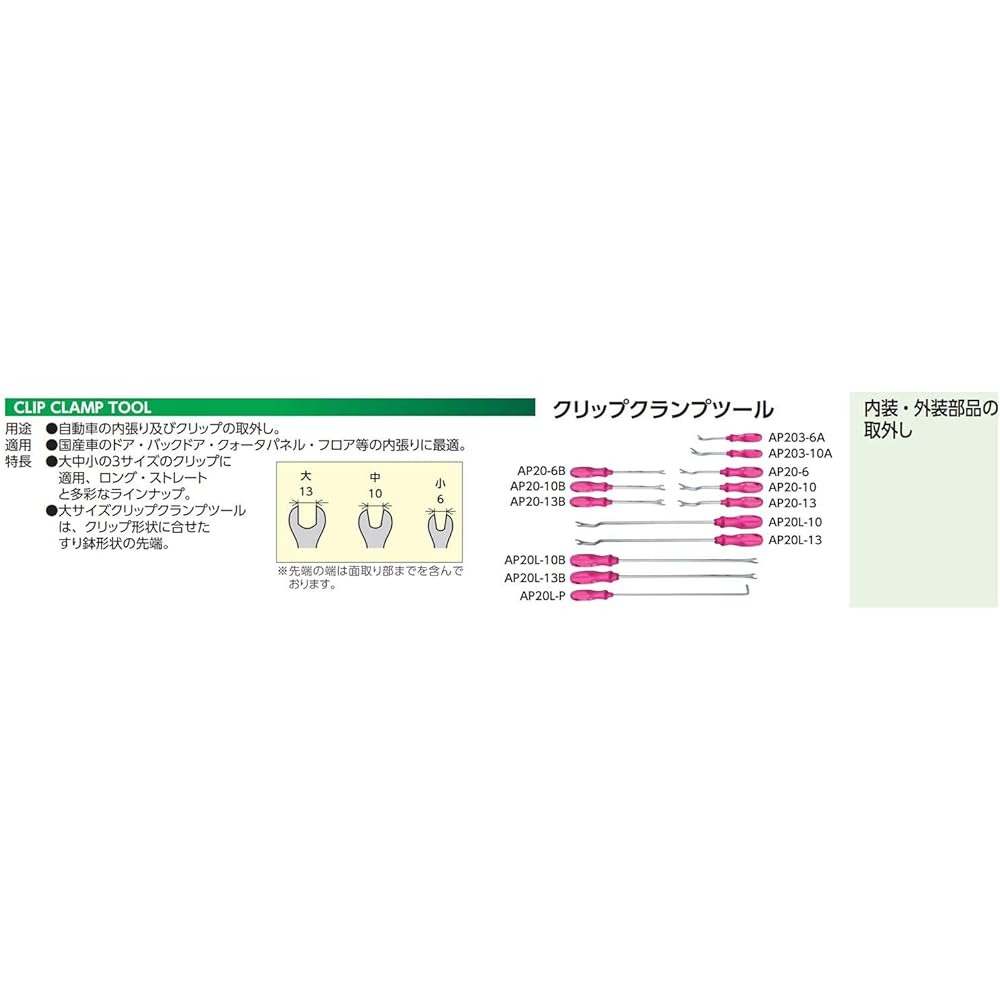 Kyoto Machinery Tools (KTC) Clip Clamp Tool AP20L-10B