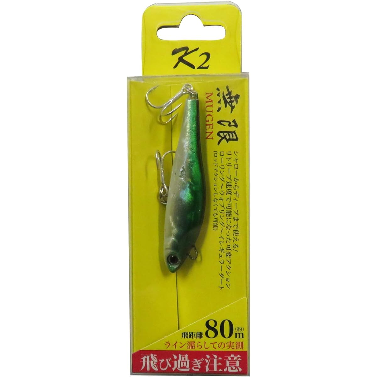 K2 (K2) Mugen Lure 6cm #7 Green Back