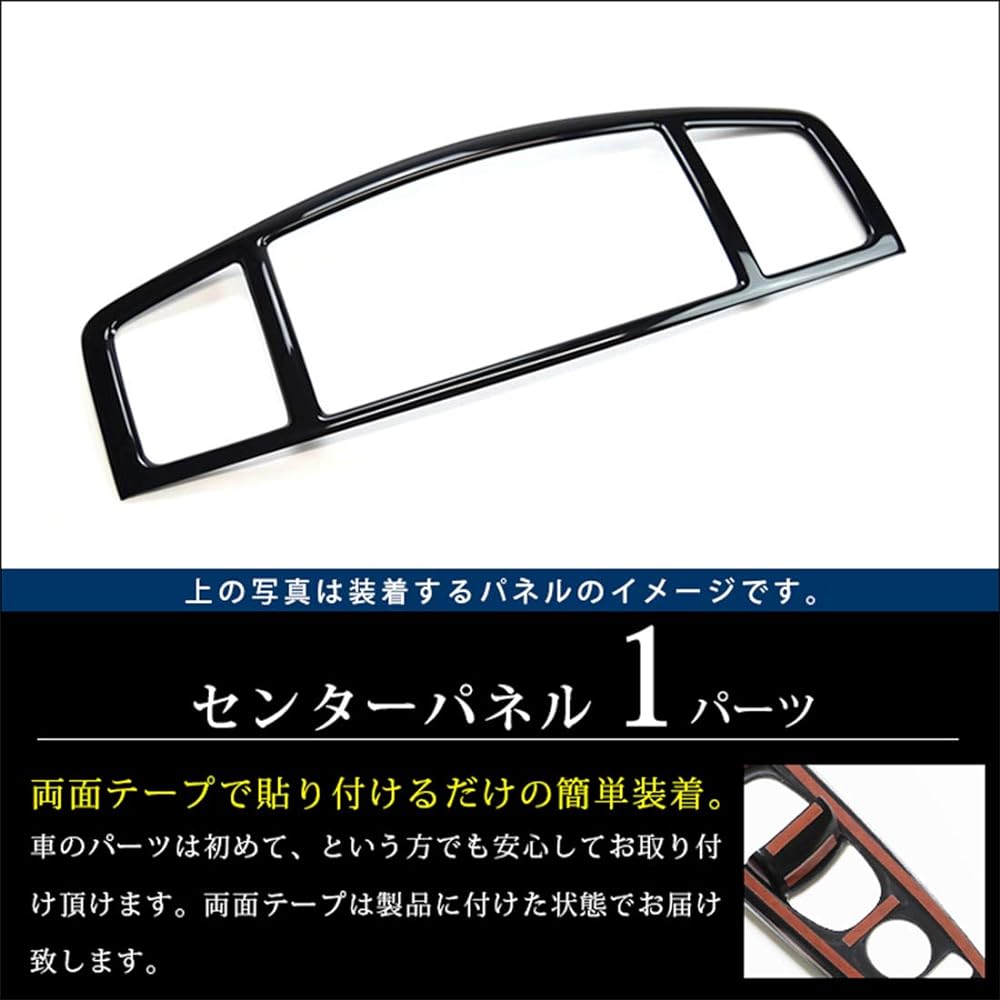 SecondStage Elgrand E52 Early Mid-term Center Panel Piano Black/SHN0038BLK