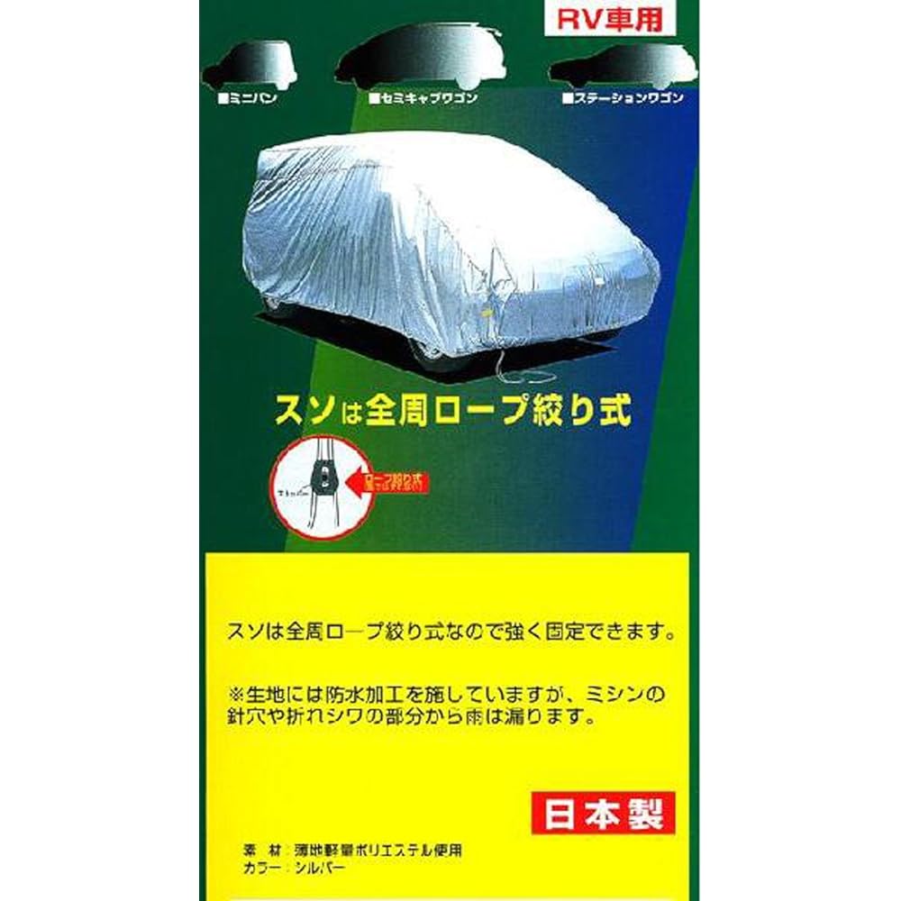 Kenlane RV Body Cover Silver for RVs 6SK 10-723