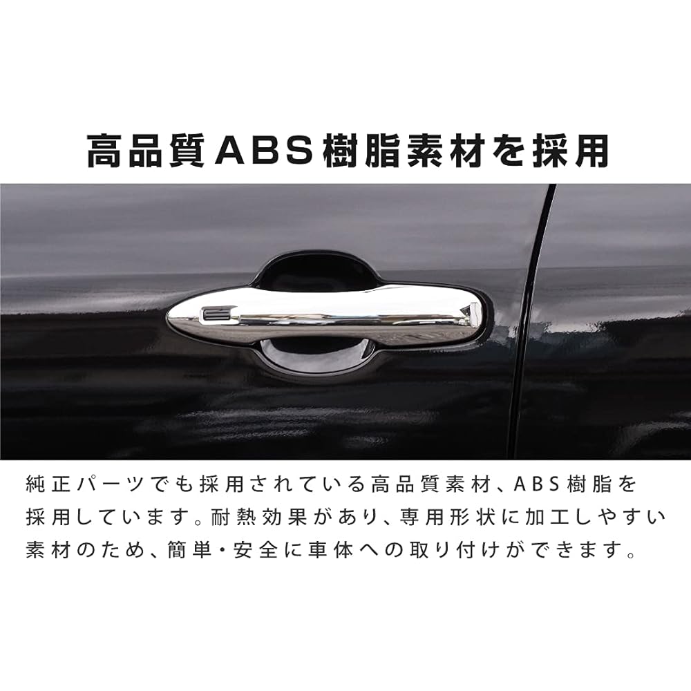 Samurai Produce Toyota Yaris Cross Door Handle Garnish 4P Plated Finish