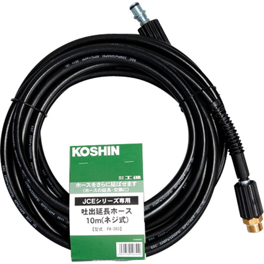 KOSHIN Extension Hose 10m for JCE-1107/JCE-1408 PA-263 Screw Type Rubber Hose
