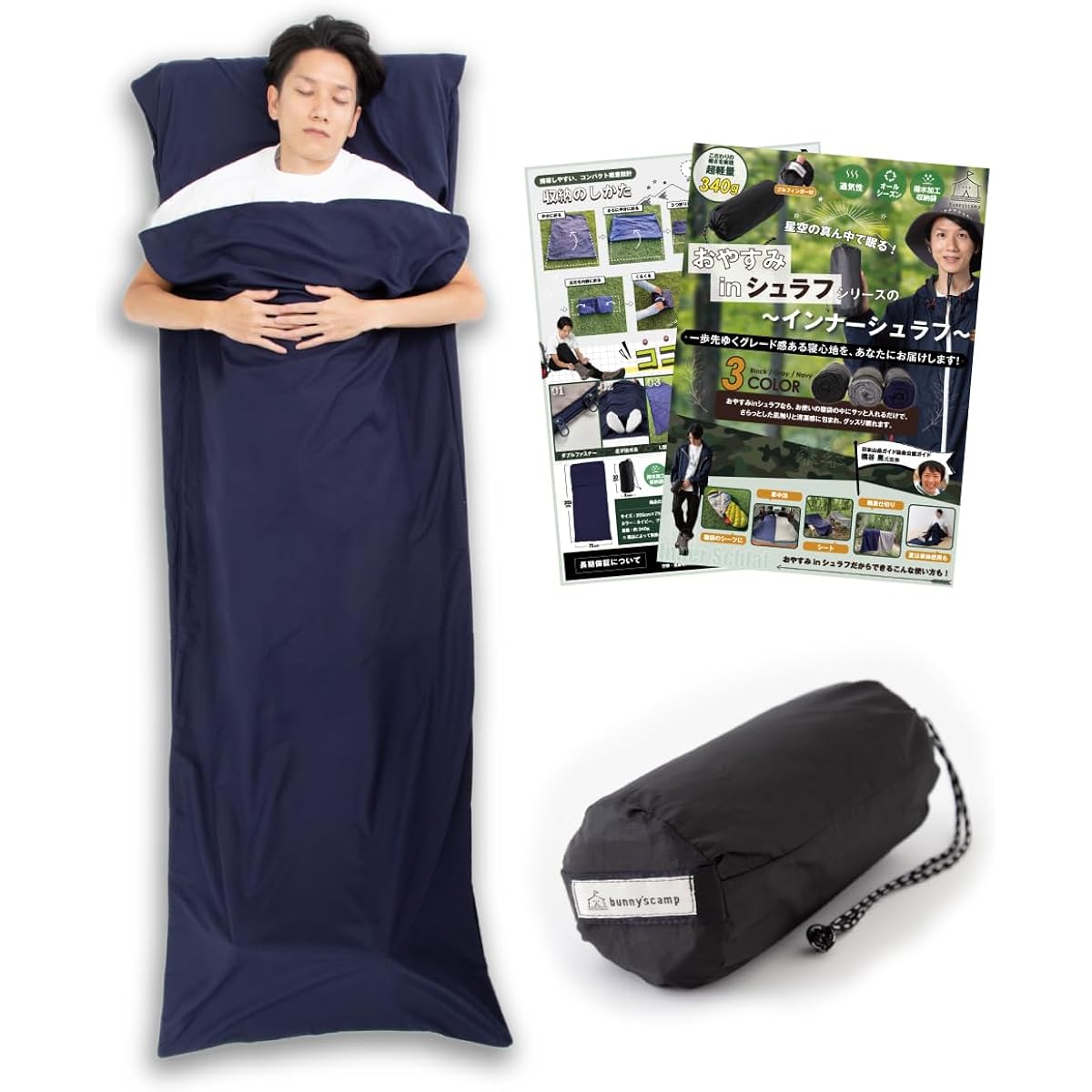 [Co-developed with a professional mountaineer] Inner sleeping bag (ultra-light 340g! 55g lighter than conventional products) Inner sheet, sleeping bag, envelope type [Made with domestically inspected materials] Camping, travel sheets, mountain climbing,