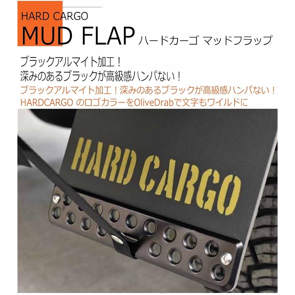 HARD CARGO Mat HC-170 Hard Cargo Mud Flap, Color: Black Anodized x Khaki Logo, Current All Models Mudguard, Mud Flap, Rear Left & Right Set, For Light Trucks,