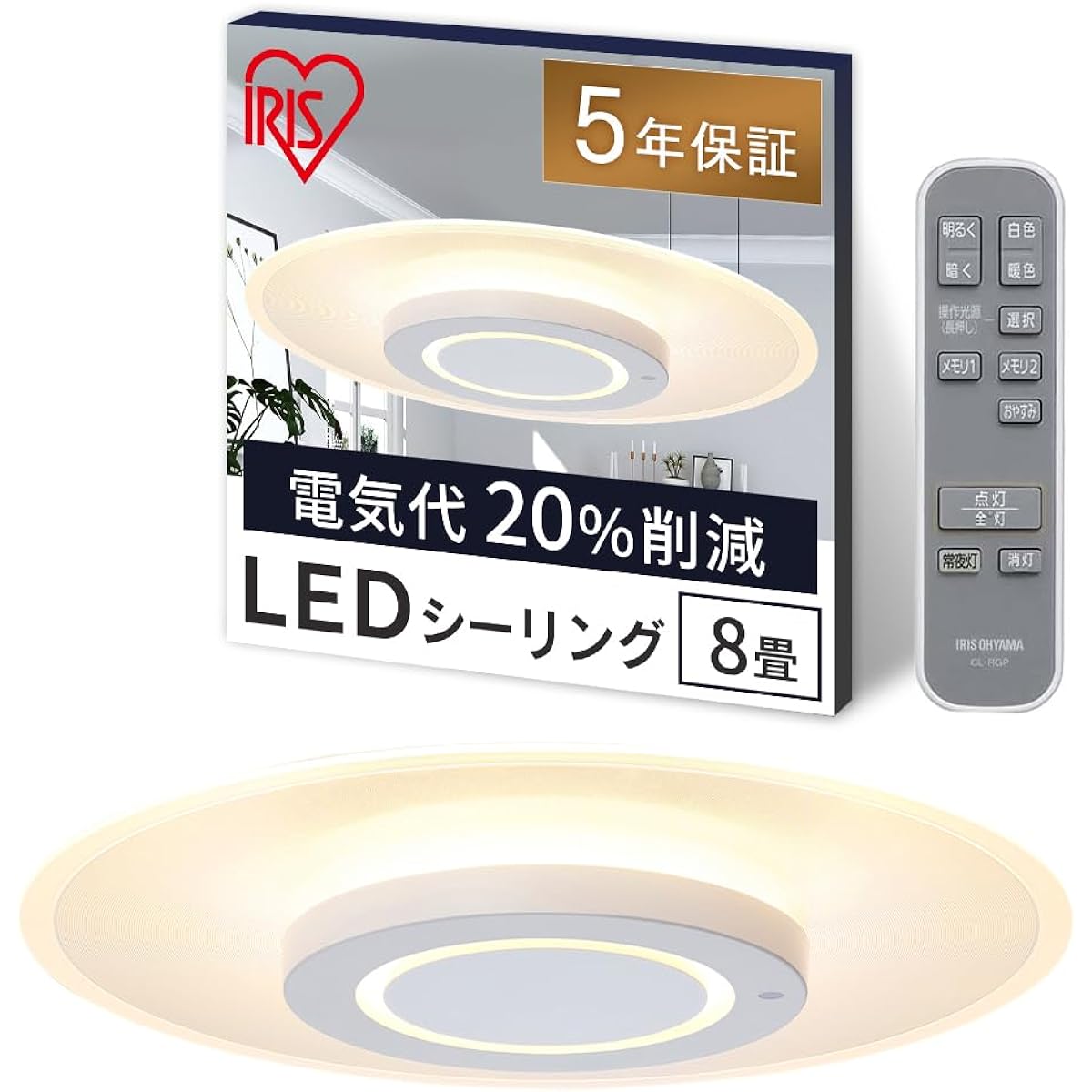[Power Saving / Eye-friendly Lighting] Iris Ohyama LED Ceiling Light, Stylish, Light Guide Plate Lighting, Dimmable Color, 8 Tatami Mats, 4200lm, Comes with Remote Control, Thin, Energy Saving, Easy to Install CEA-A08DLP