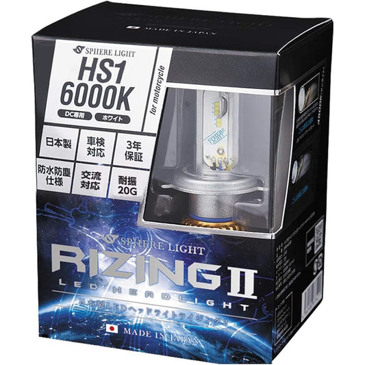 Sphere Light Made in Japan Motorcycle LED Headlight RIZING2 HS1 6000K 2400lm DC/AC Compatible SRBHS1060