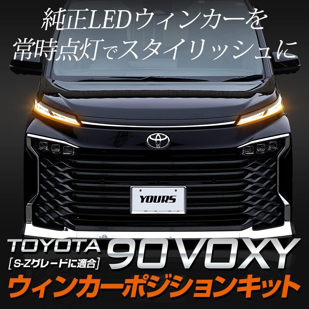 YOURS. 90 Series Voxy Exclusive LED Turn Signal Position Kit Vehicle Inspection Compatible VOXY Custom Parts Accessories Dress Up Toyota TOYOTA y408-004 [5] M