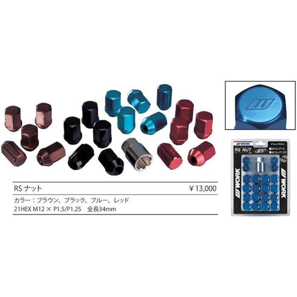 WORK Lightweight Lock Nut Set RS Nut Blue 21HEX M12 x P1.5 Total Length 34mm WORKRSNUT-BL15