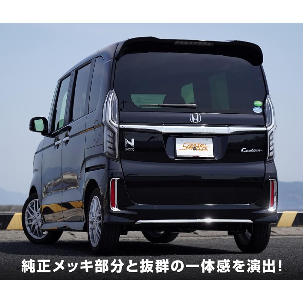 Samurai Produce Honda N-Box Custom JF3 JF4 Late Rear Reflector Garnish 2P Plated Finish