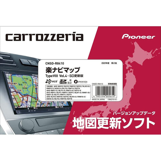 Carrozzeria (Pioneer) Car Navigation Map Update Software 2022 Raku Navi Map TypeVIII Vol.4・SD CNSD-R8410