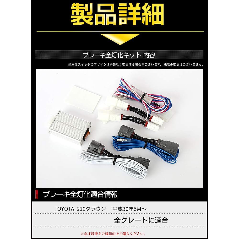 YOURS. 220 Crown exclusive brake full lighting kit ymt910-7128 [5] M