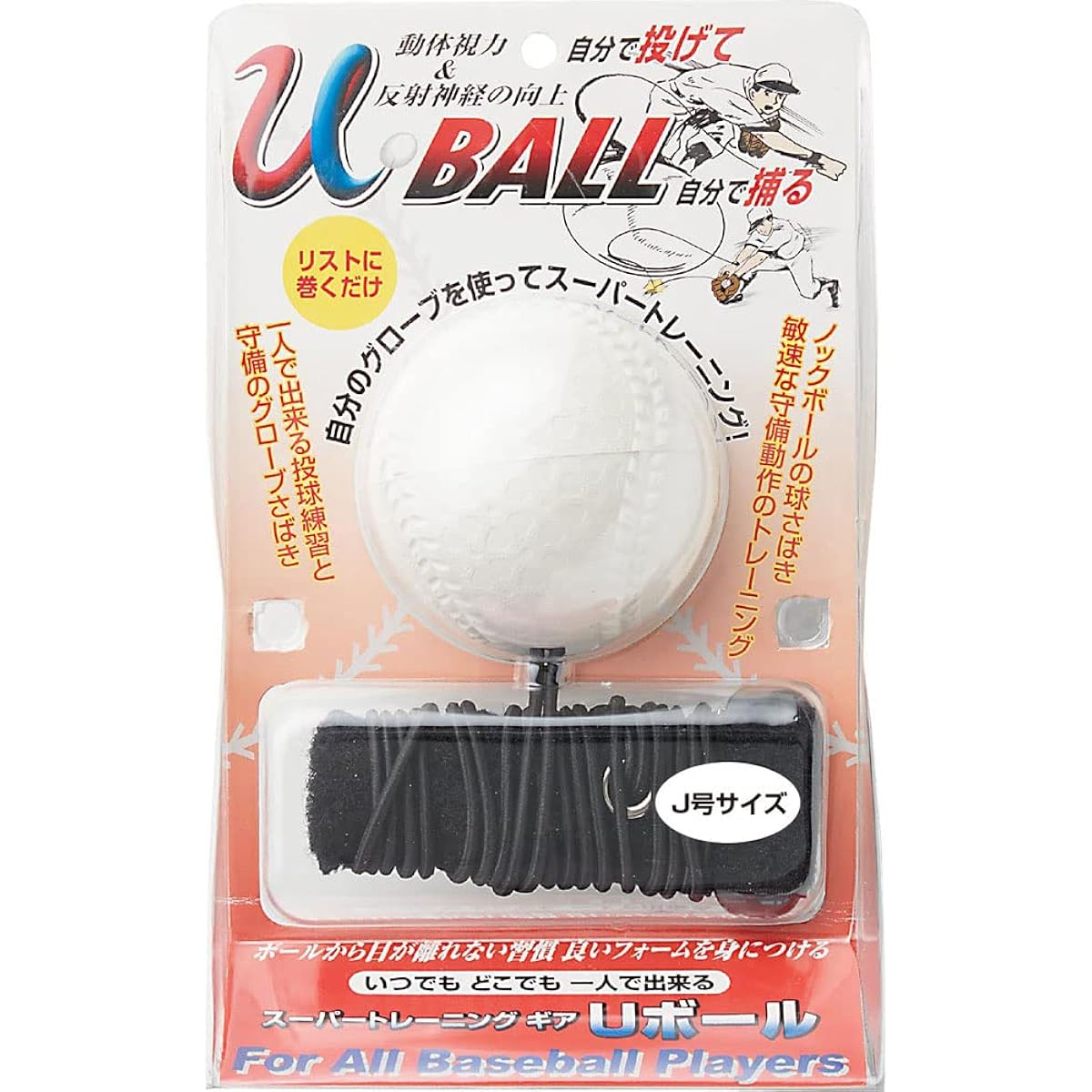 unix U Ball/J Go Yakyu Soft Kyogi Ball (bx7237) Select Stock