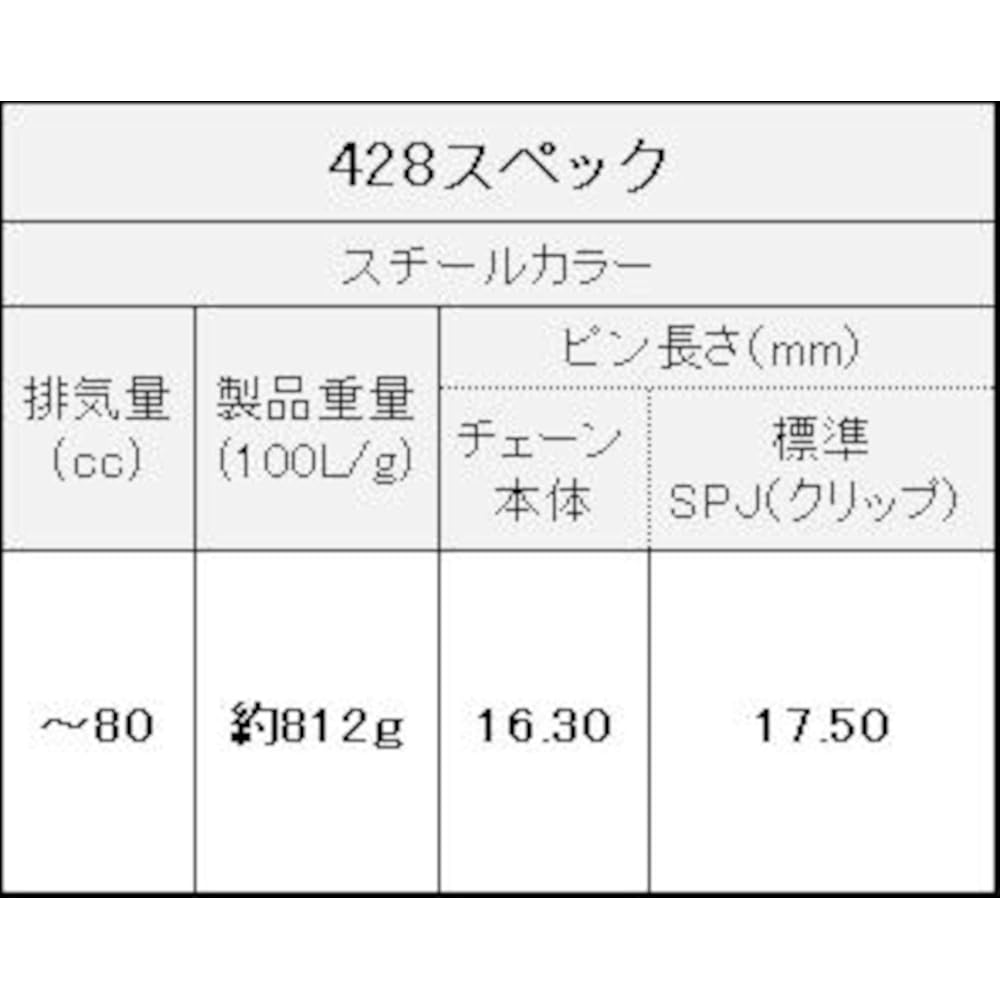 EK STD Non-Seal Chain 428 Steel 116L [Clip Joint]