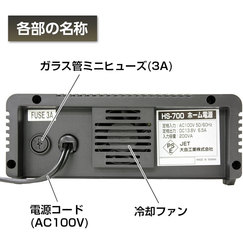 Meltec Home Power Supply Compatible with Car Supplies Converts Household Outlet (AC100V) to DC12V Meltec HS-700