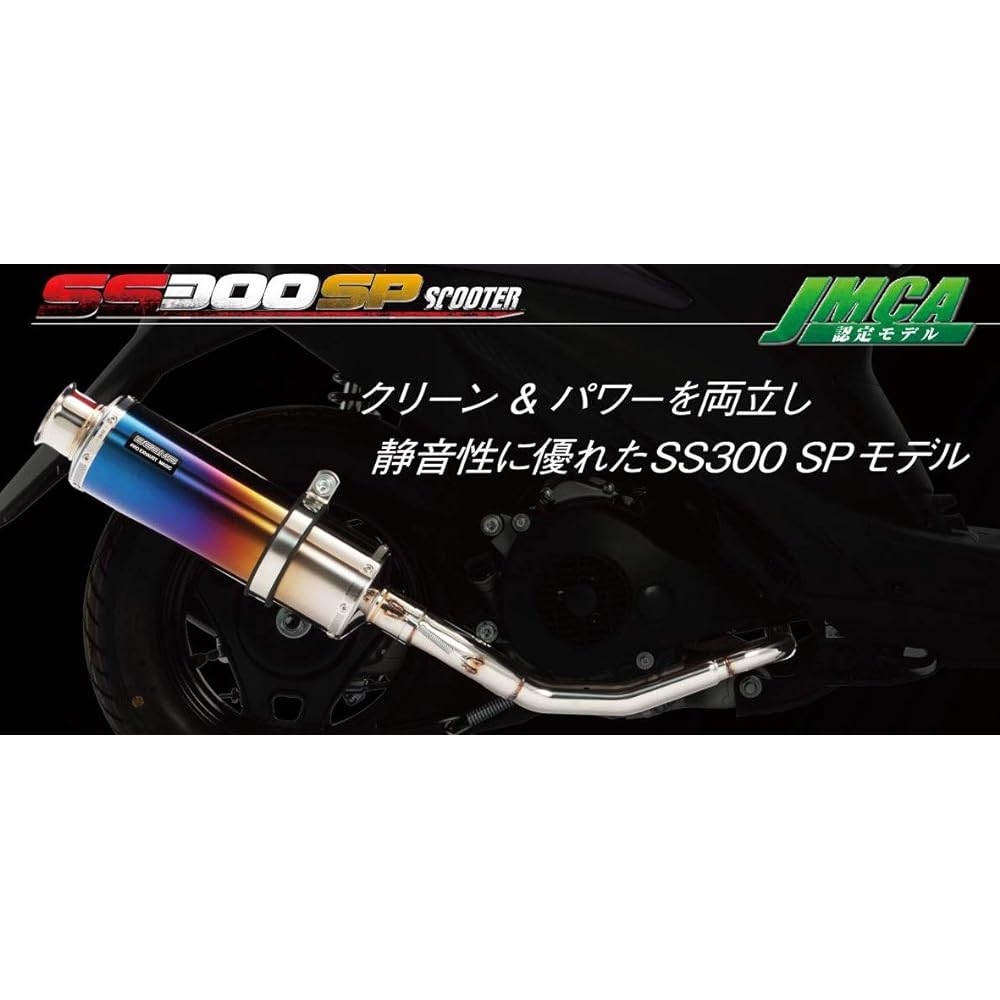 Beams G170 – 07 – 000 dio110 Dio 110 EBJ – jf58 SS300 Sonic SP Muffler