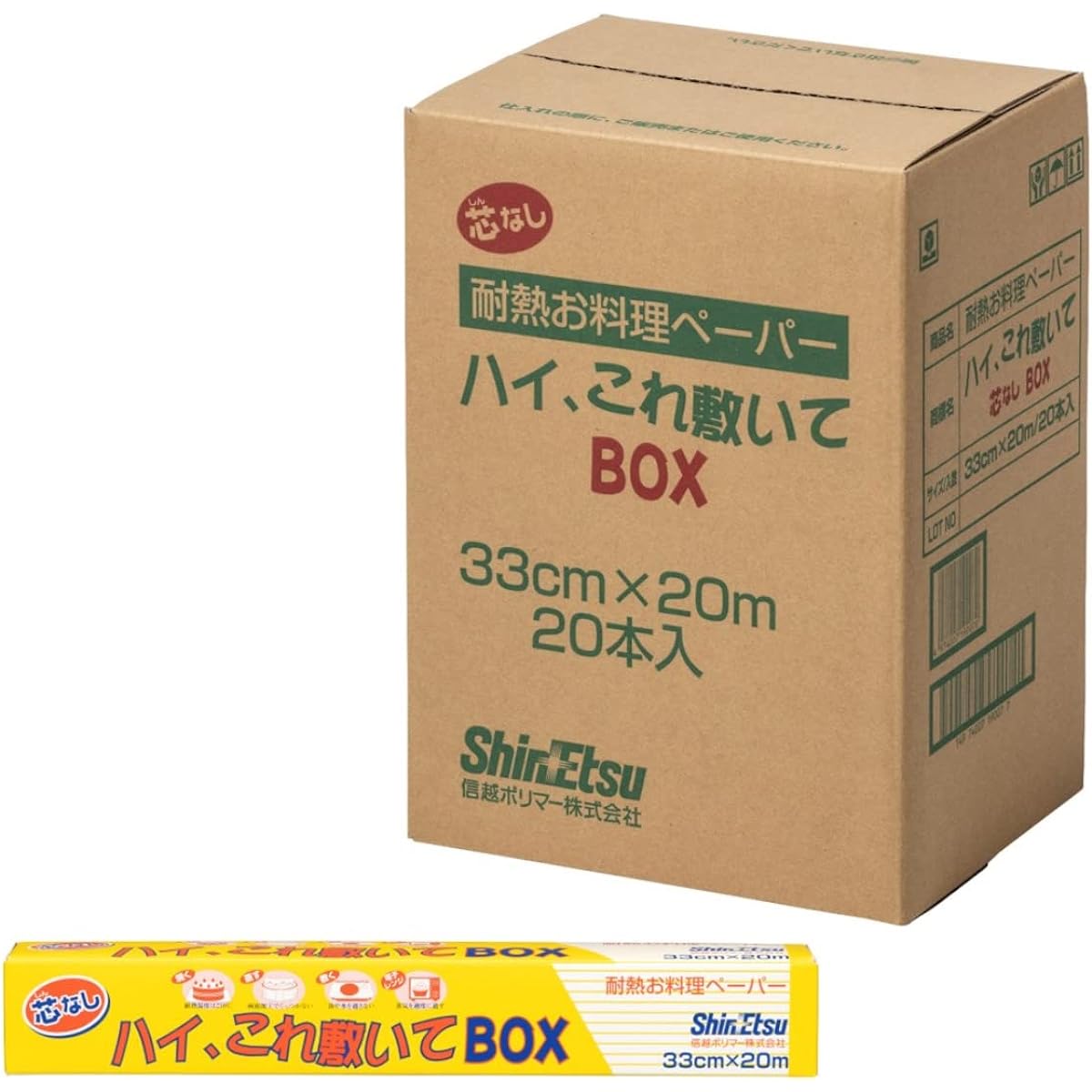 Shin-Etsu Polymer Cooking Sheet, 33cm x 20m, Commercial Use, Microwave Safe, Oven Safe, Yes, Lay It Out, 20 Pieces [Sold in Case]