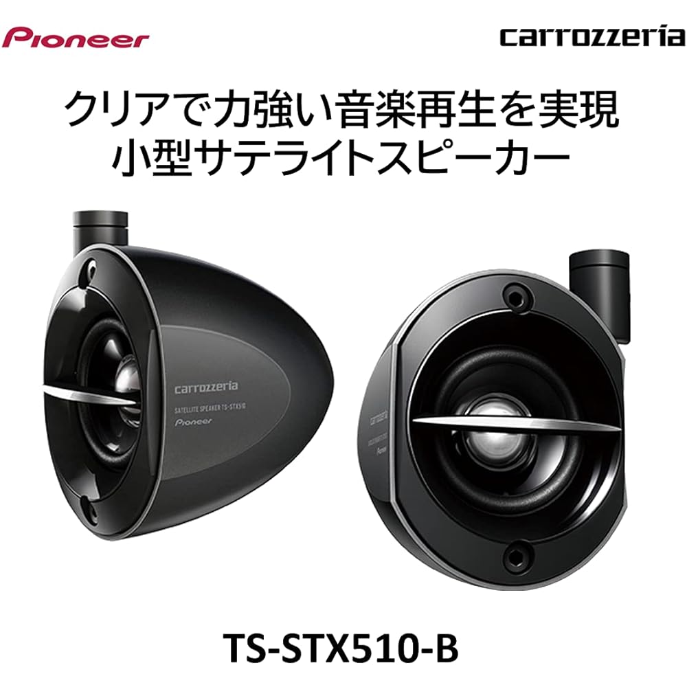 Pioneer Pioneer Speaker TS-STX510-B Black Satellite Speaker Carrozzeria