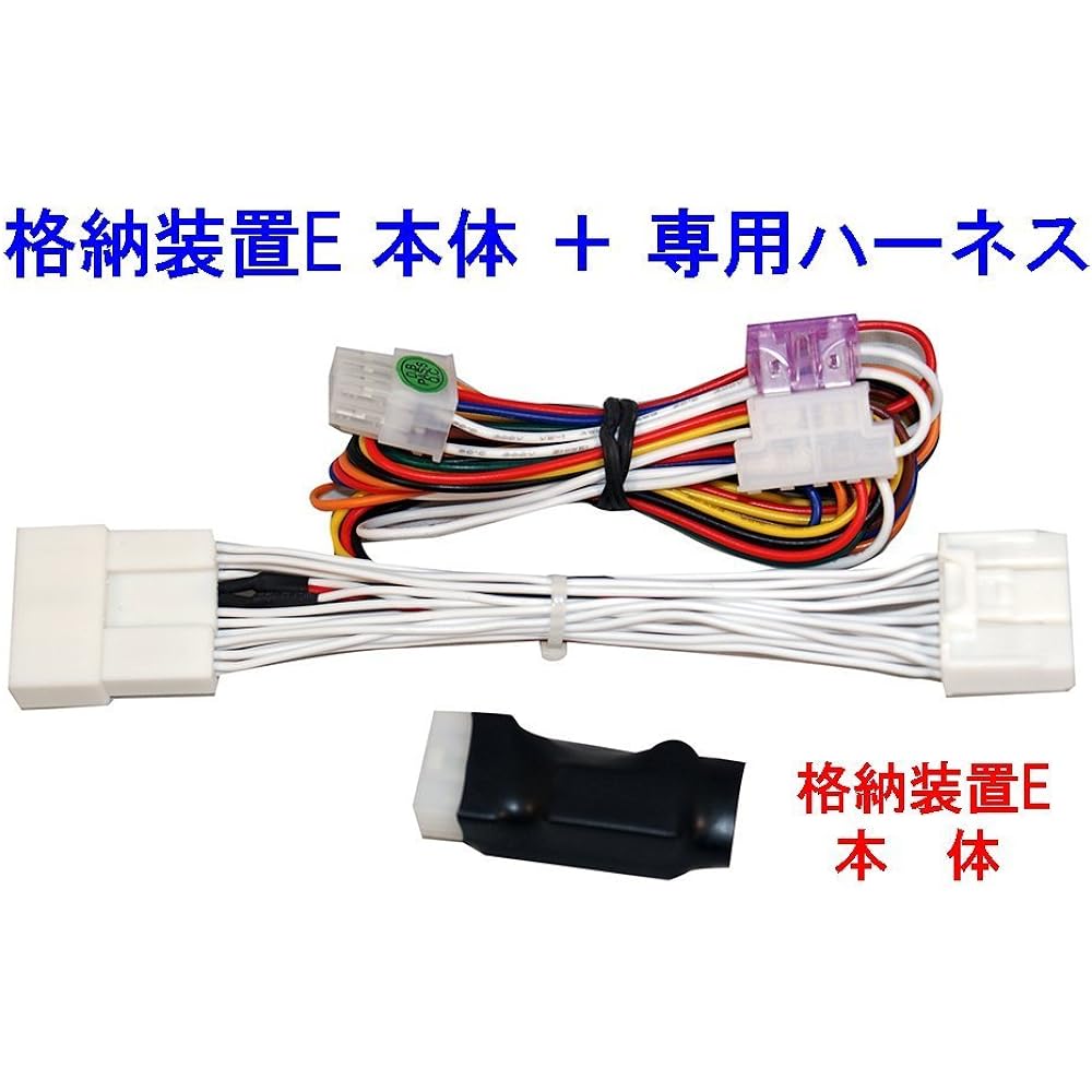 Hilux TYPE-E [TY07-121] GUN125 Series (2017/09 and later) with dedicated harness keyless interlocking mirror enclosure
