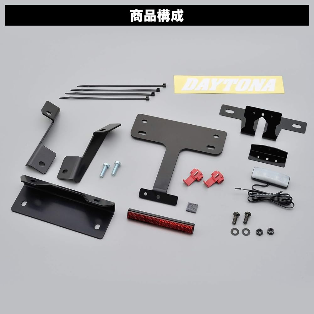 Daytona GSX1300R Motorcycle LED Fenderless Kit Hayabusa (08-15) 98608