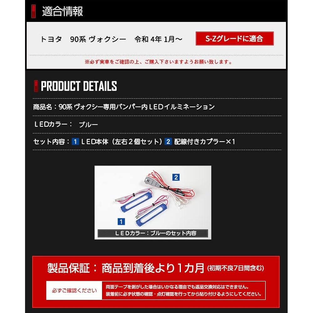 YOURS. 90 Series Voxy Exclusive Bumper LED Illumination [Blue] LED 90 NOAH VOXY Custom Parts Accessories Dress Up Toyota TOYOTA y406-002 [5] M