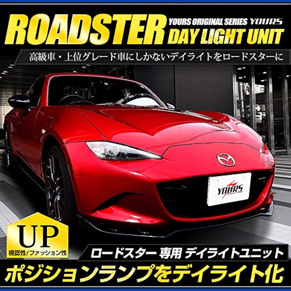 YOURS. Roadster exclusive LED daylight unit system ideal for daylighting the LED position Mazda yf806-4076 [3] S