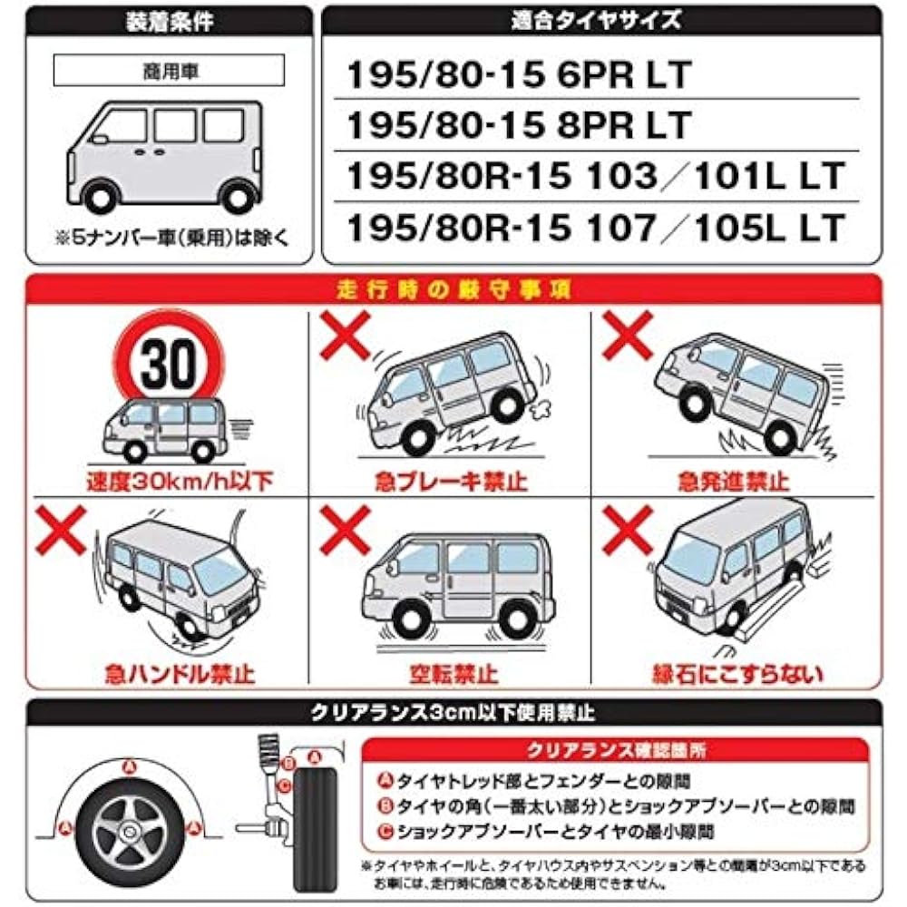 INVERNO Commercial Vehicle 1BOX Tire Chain IB-300 195/80R15 6PR 8PR LT Hiace Caravan Car Metal Iron Chain 16mm