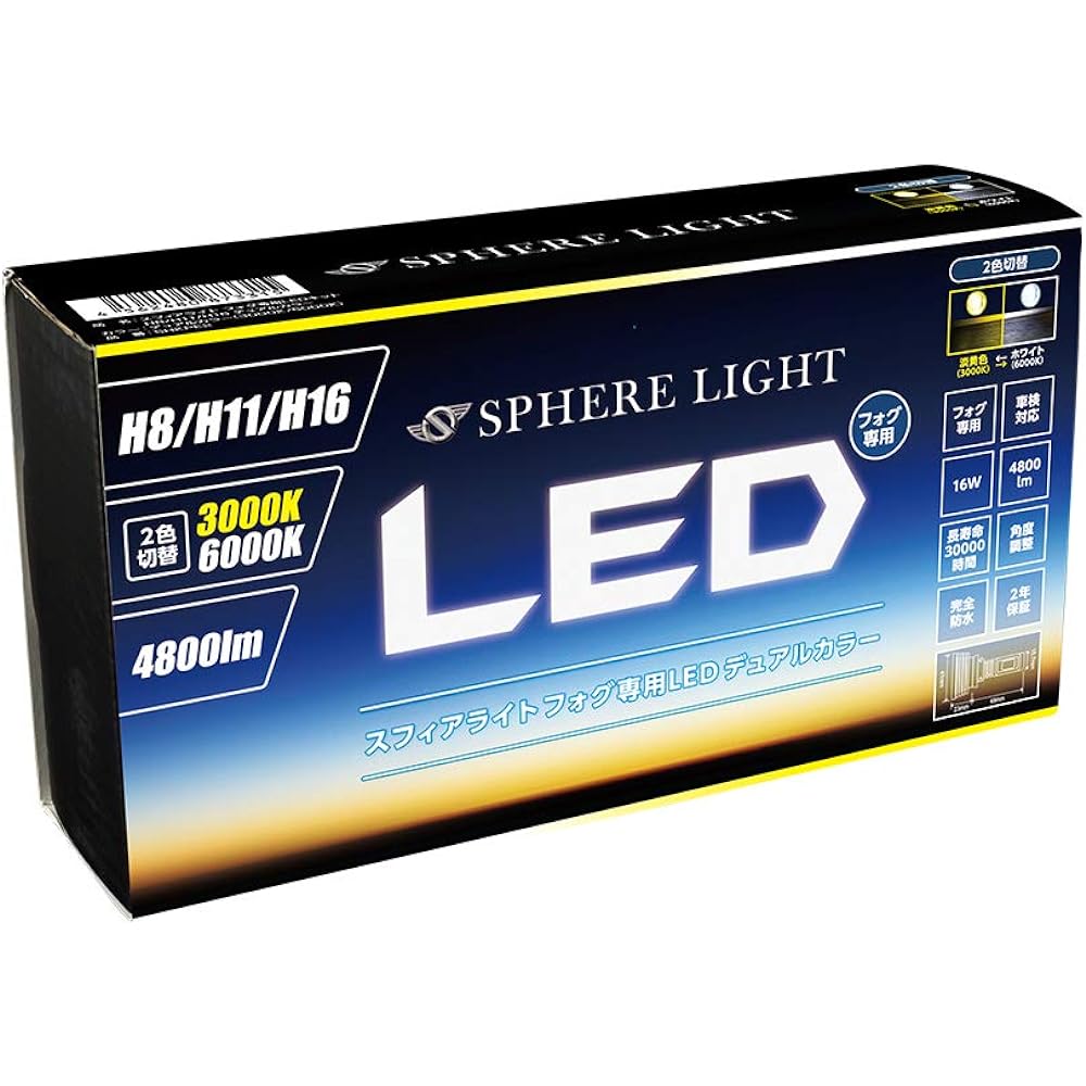 Sphere Light Car LED Fog Light 2 Color Switching Model H8/H11/H16 Conversion Kit 4800lm SHKPE2