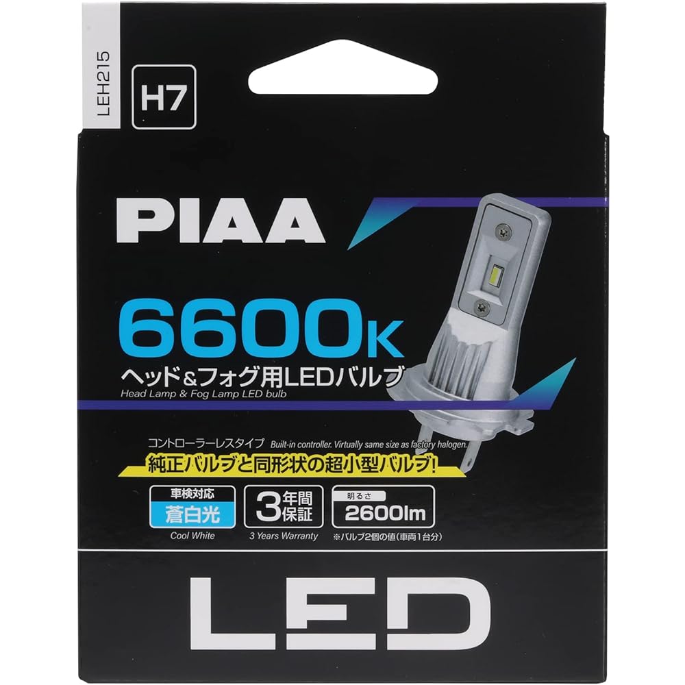PIAA headlight/fog lamp LED 6600K <controllerless type-standard series> 12V 14W 2600lm H7 3 years Warranty Vehicle inspection compatible Noise compatible 2 pieces LEH215