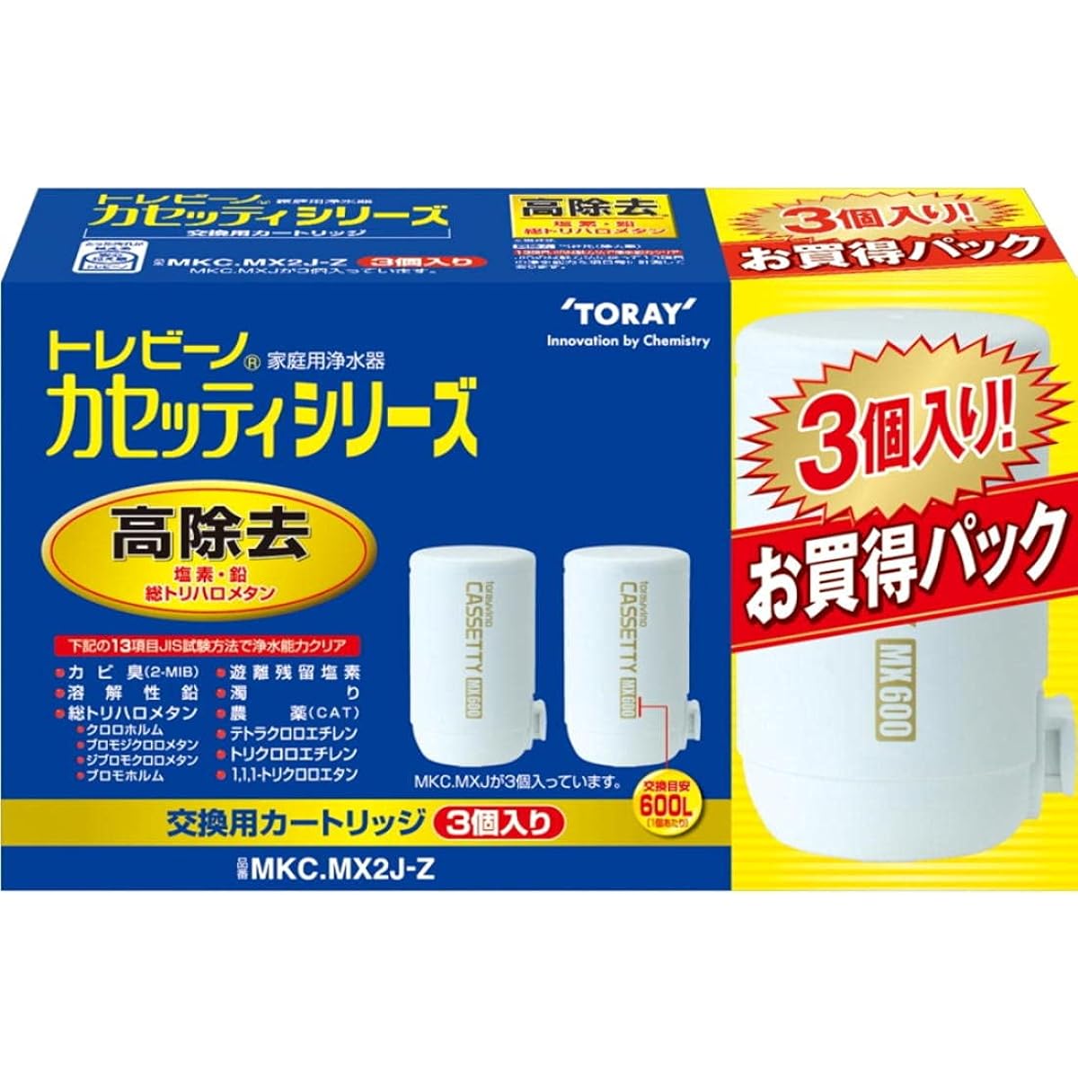Toray Trevino Water Purifier Faucet Direct Connection Type Cassetti Series High Removal Type Replacement Cartridge MKC.MX2J-Z