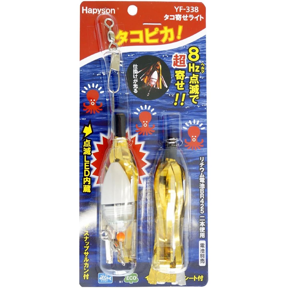 Hapyson Octopus attracting light YF-338