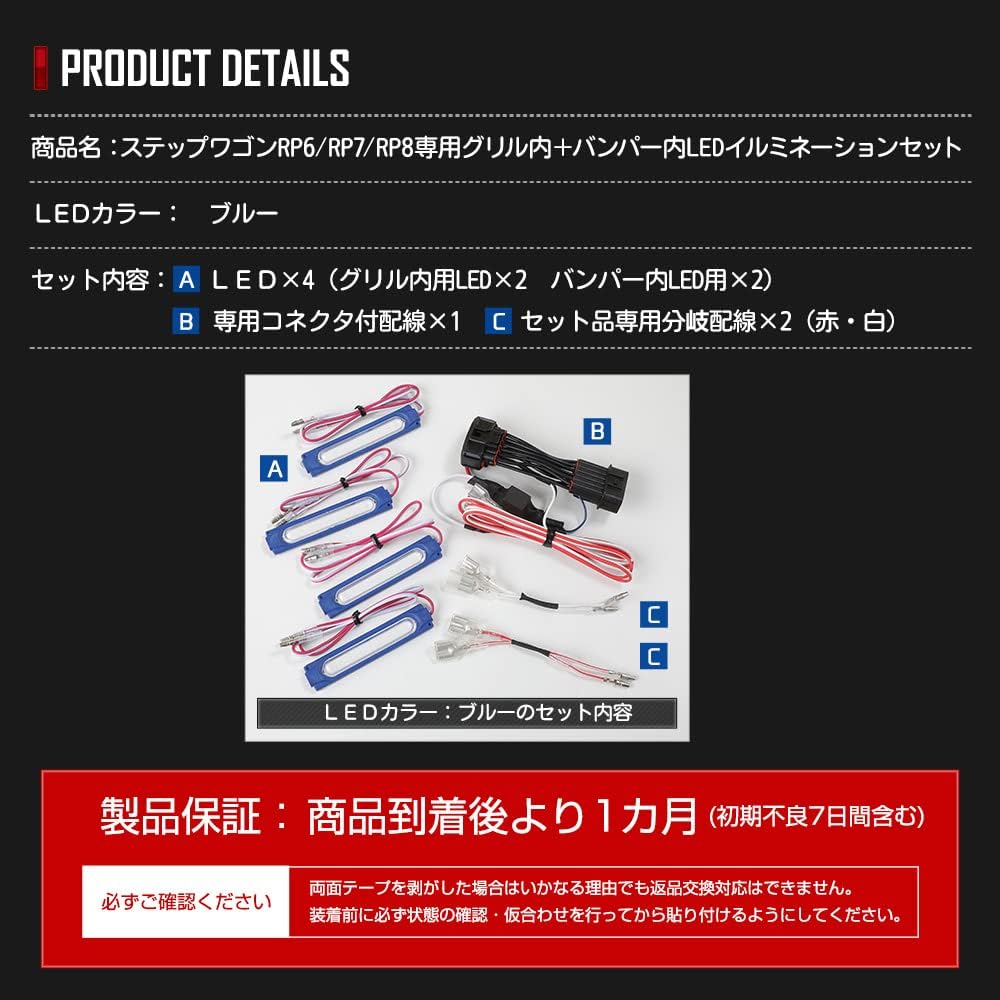 YOURS. Step WGN SPADA PREMIUM LINE Exclusive Grill + Bumper LED Illumination [Blue] STEP WGN Custom Parts Accessories Dress Up HONDA y411-056 [5] M