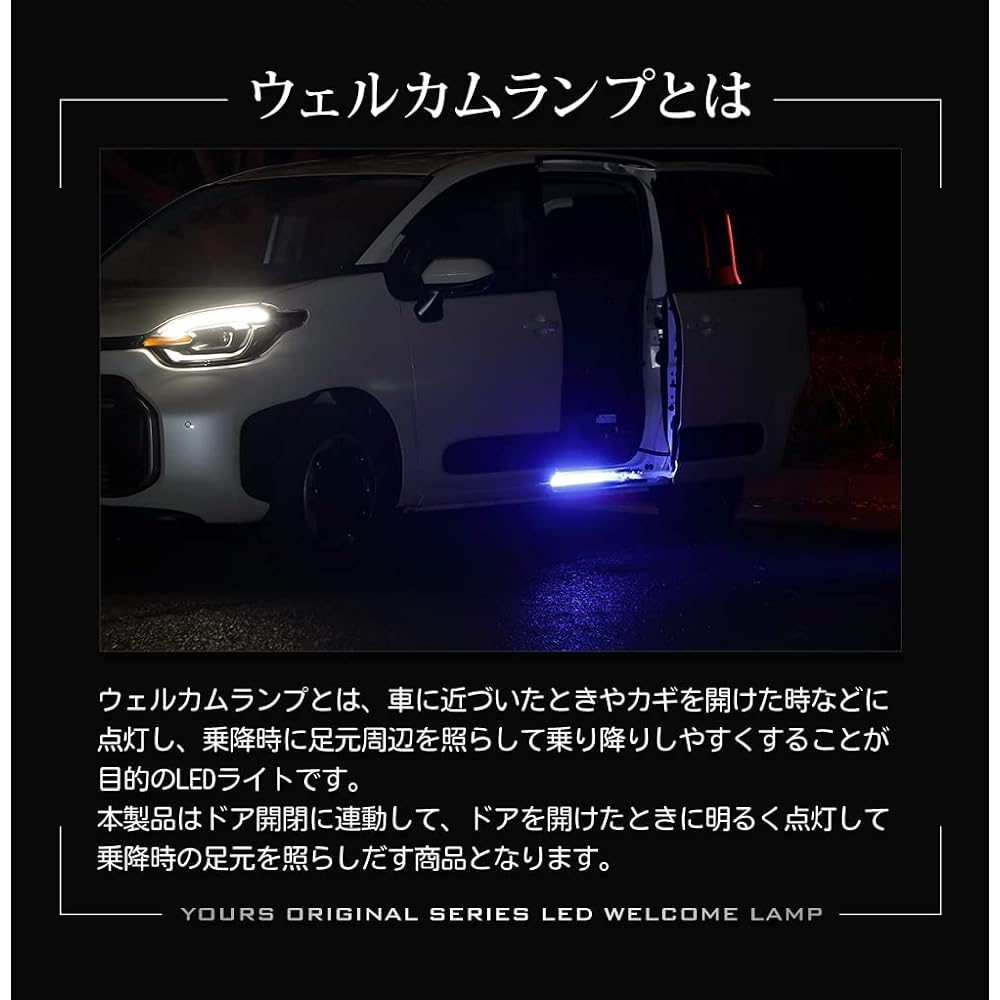 YOURS. SIENTA MXP 10 Series Exclusive Sliding Door Color Welcome Lamp LED [Blue] Welcome Lamp Feet SIENTA Custom Parts Accessories Dress Up TOYOTA y501-023 [5] M