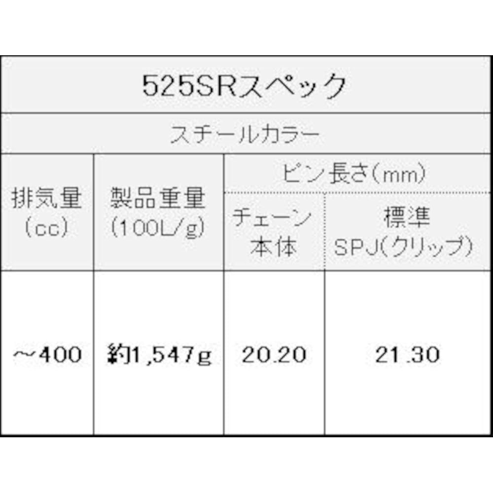 EK Motorcycle Chain 525SR Steel 136L SPJ (Clip Joint) Reinforced Non-Seal