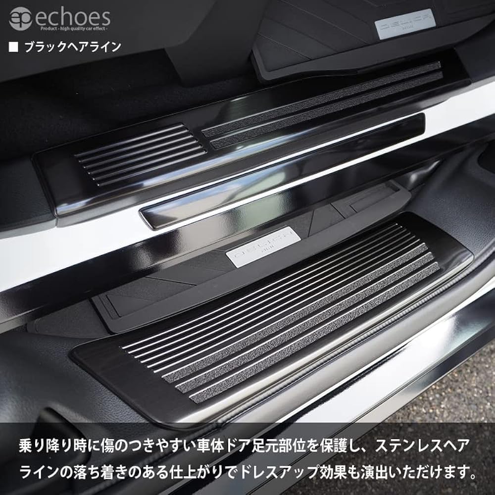 Echoes Product Mitsubishi Delica Mini Nissan Lukes 40 Series Mitsubishi ek Cross Space 30 Series Scuff Plate Kicking Plate Black Hairline Parts Custom Accessories with Protective Rubber Dress Up