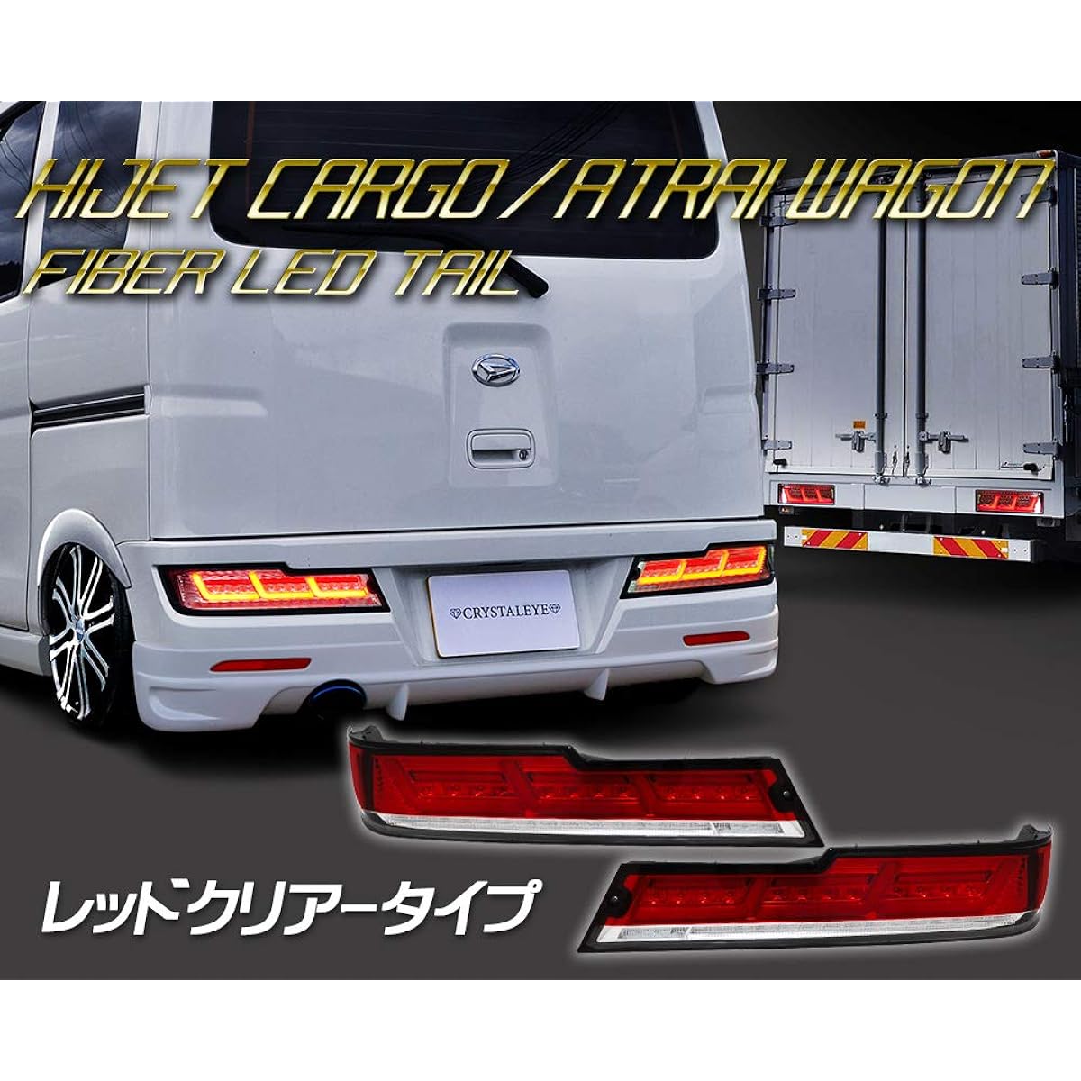 S321 S331 Hijet Cargo/Atley Wagon Late Fiber LED Tail Flowing Sequential Turn Signal [Red Clear Type]