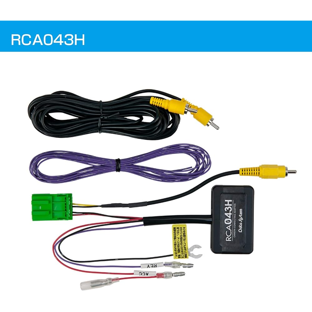 Datasystem Rear Camera Connection Adapter for Stream (H15.10~H18.6) RCA043H Datasystem