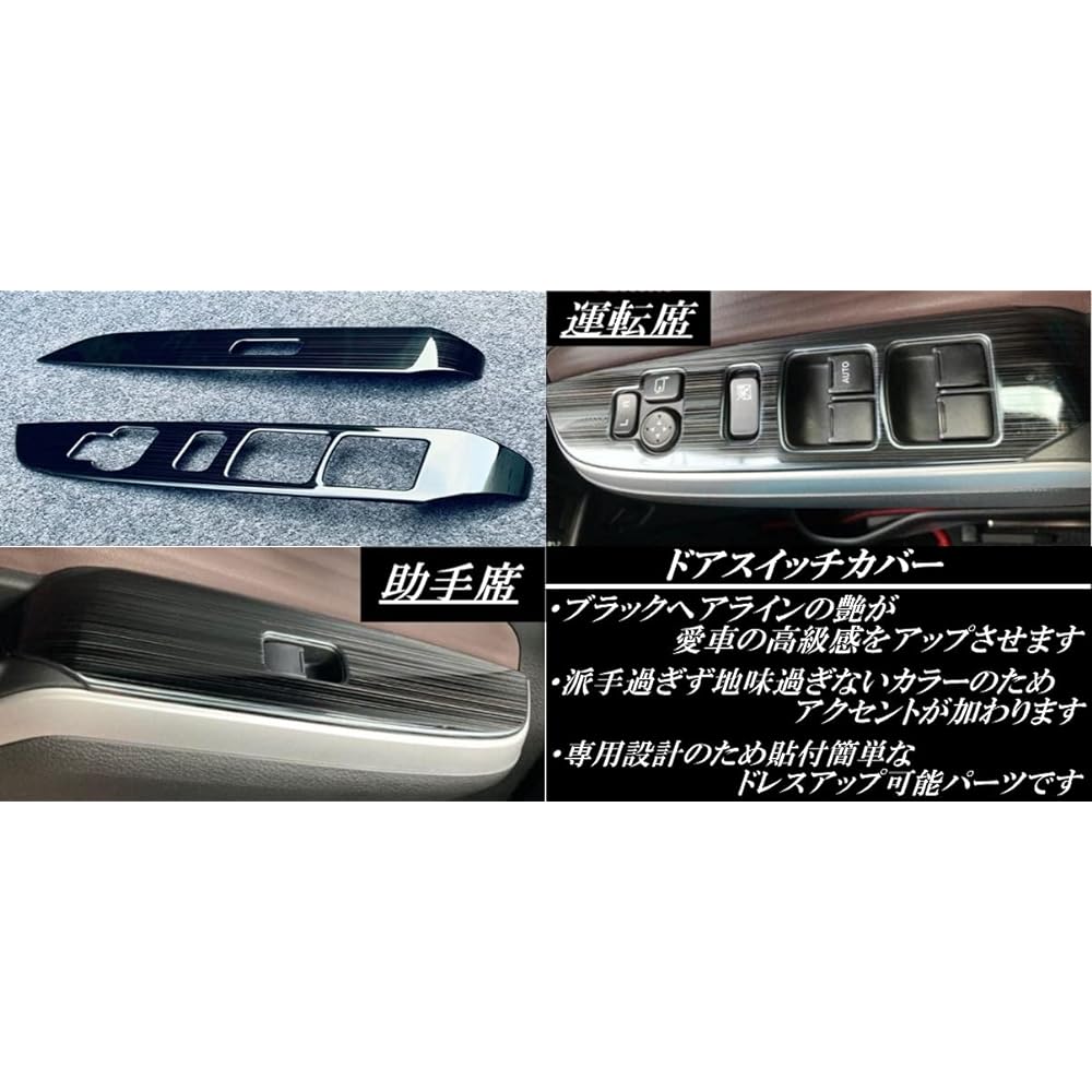 Newkingz Solio MA37S MA27S Parts Accessories Dress Up Interior Panel Shift Panel Door Switch Cover Set (Black Hairline)