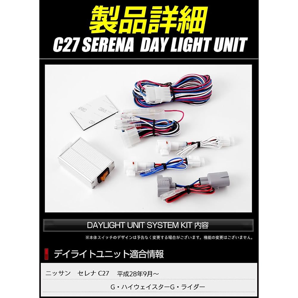 YOURS. Serena C27 Exclusive LED Daylight Unit System G Highway Star G Rider Ideal for daylighting the LED position SERENA Custom Parts Accessories Dress Up Nissan yf711-2986 [3] M