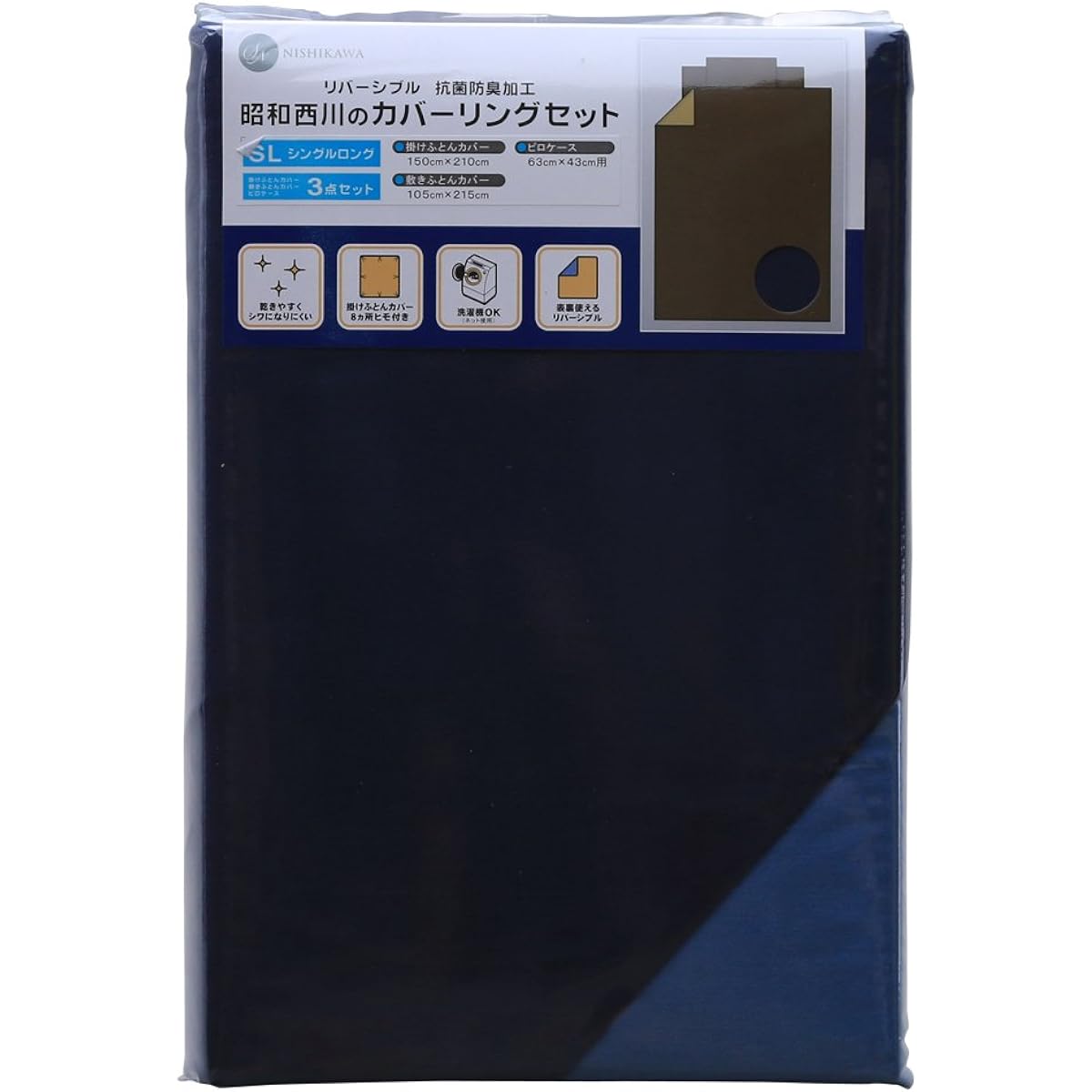 Showa Nishikawa Duvet Cover, Japanese Style, Antibacterial, Odor Resistant, Reversible, Double Long, Plain Navy SN101921WA