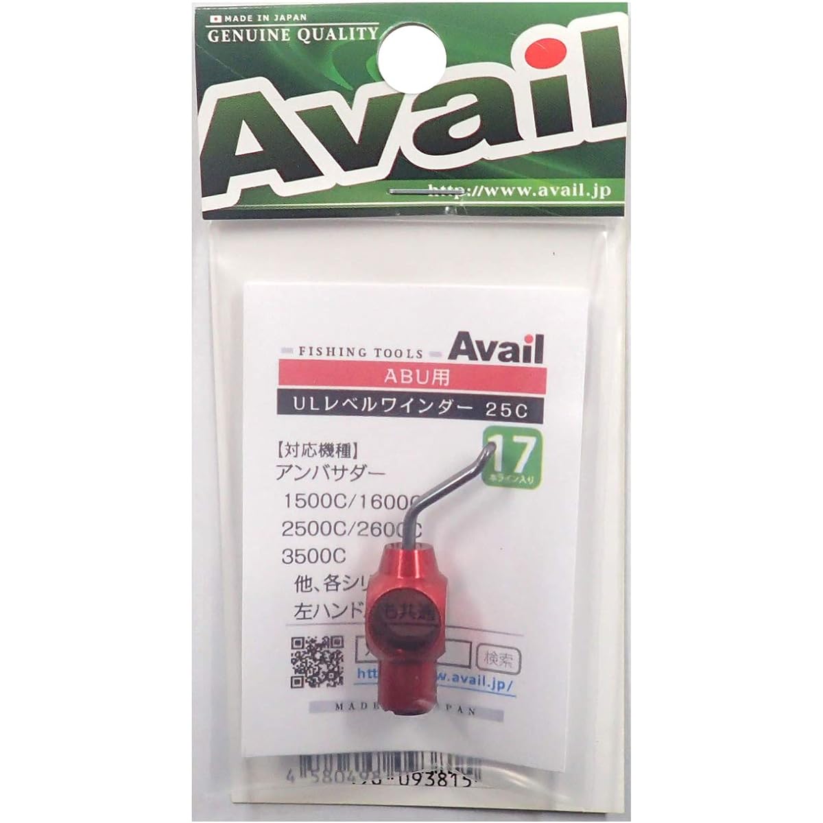 Avail Reel Ultra Light Level Winder Set 25C 17 Lines lvw_set_1725c_red Red