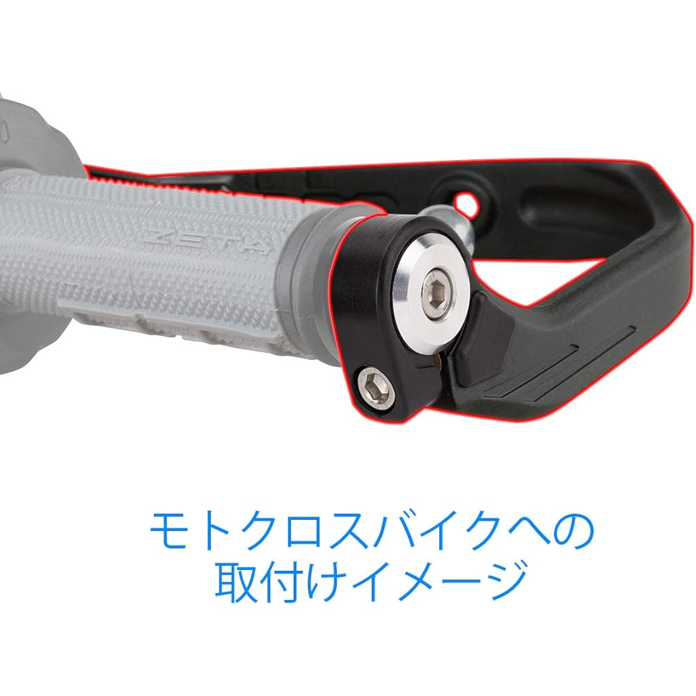 ZETA Antler Hand Guard [ZE73-1001]