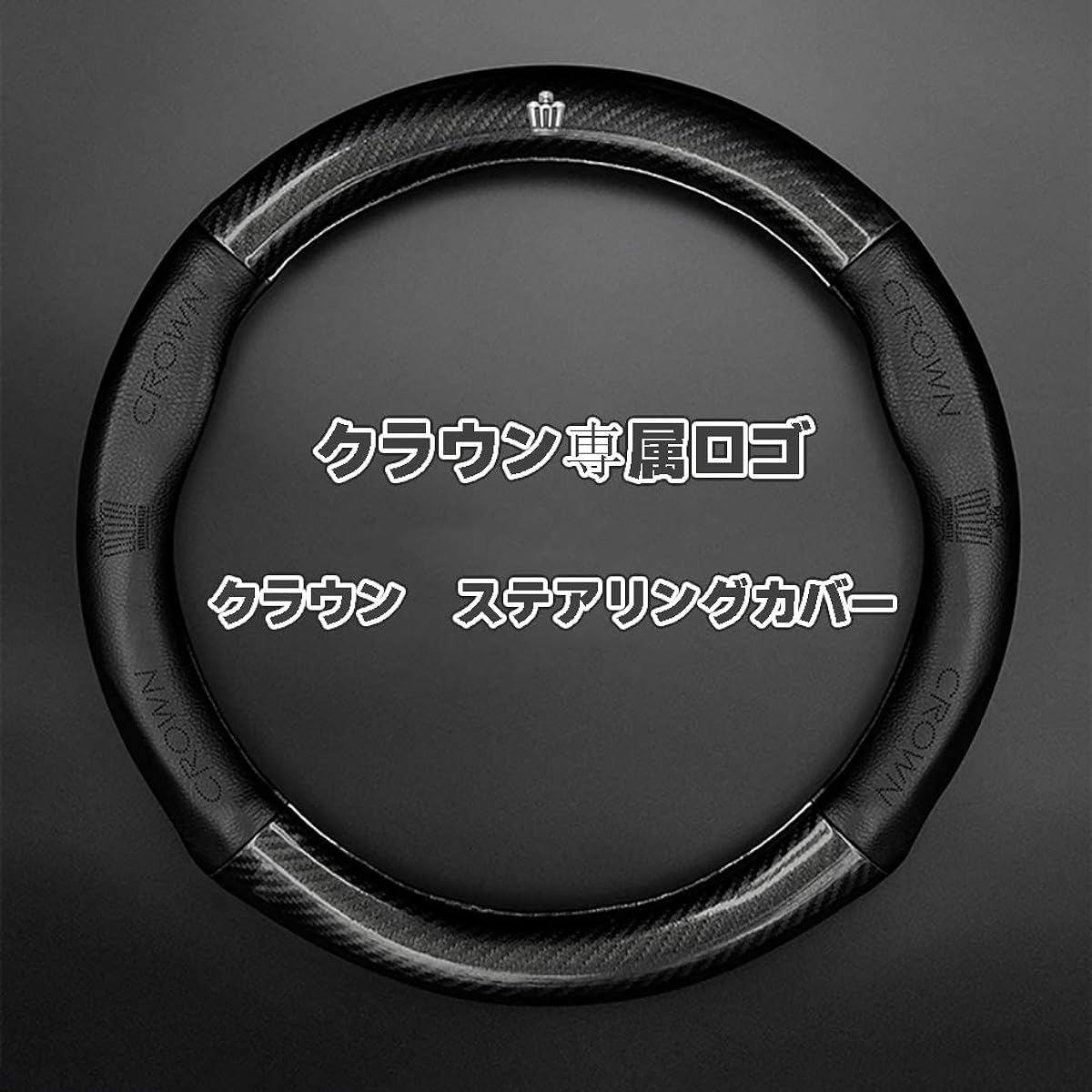 KADOO Crown 210 Series 200 Series 180 Series Steering Wheel Cover Genuine Leather Interior Parts Luxury Cowhide Leather Logo Carbon Pattern Wood Grain 15.0 inches (38 cm) 15.7 inches (40 cm) Available in Two Colors (Black with Letters, 210 Series, 38 cm)