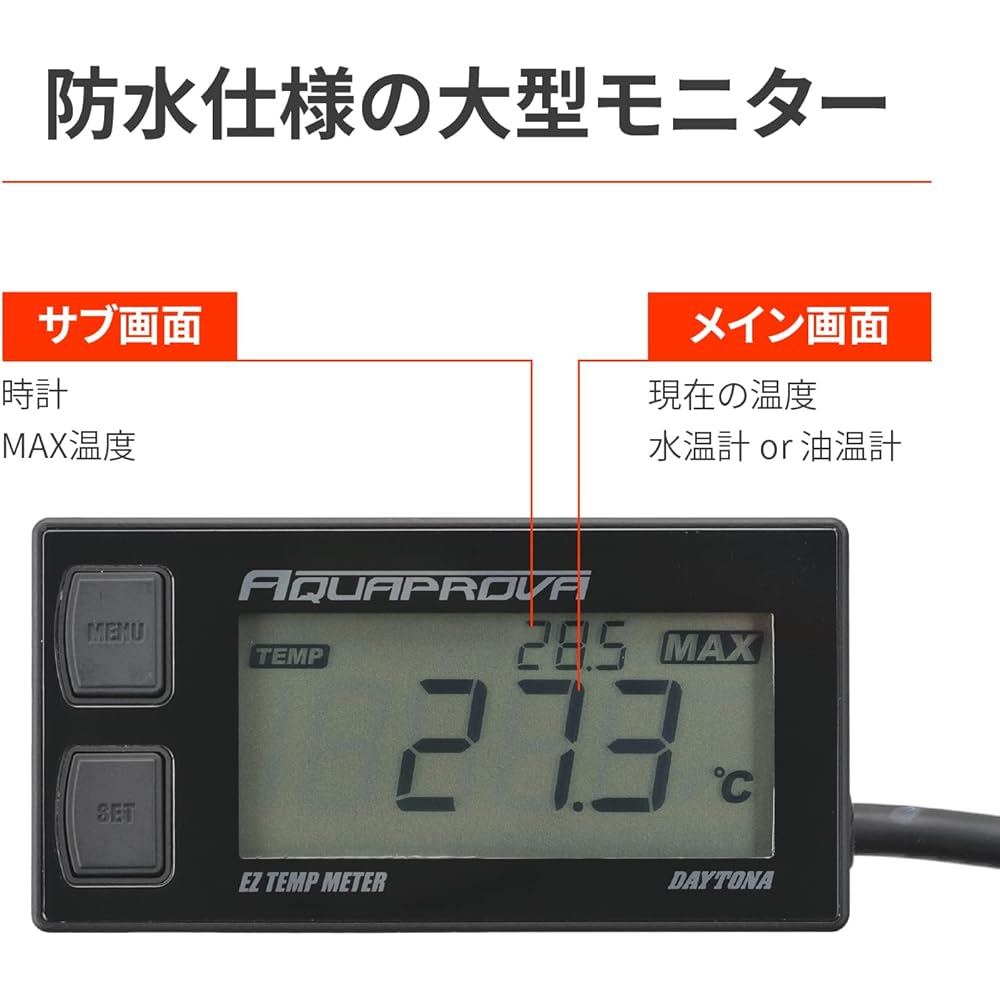 Daytona AQUAPROVA 72812 Motorcycle, Oil Temperature / Water Temperature Meter, Digital, Waterproof, Battery Operated, EZ Series Temp Meter