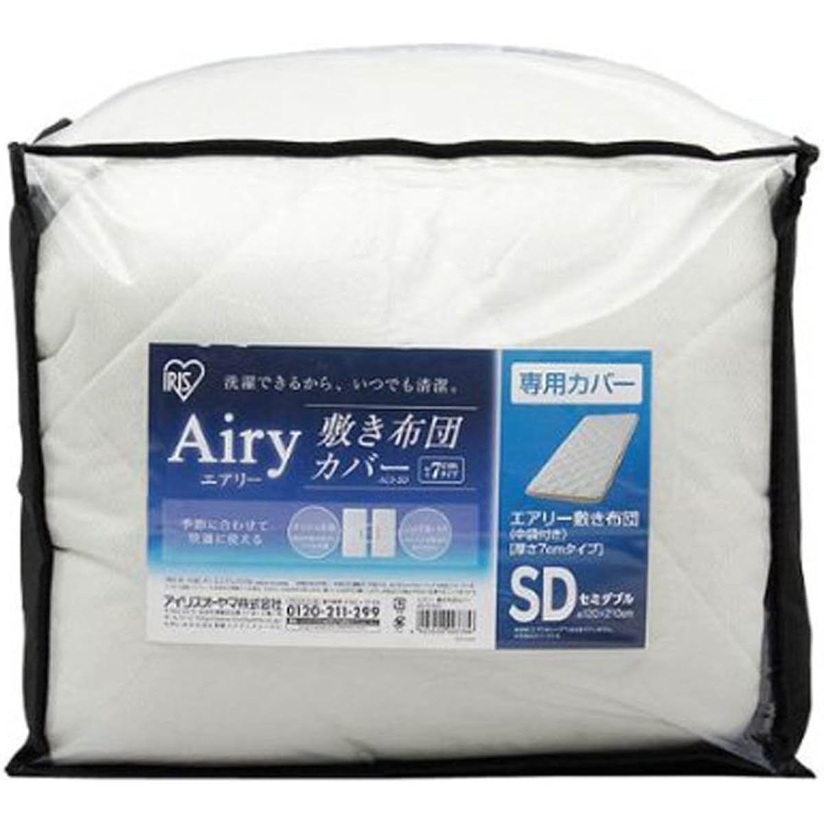 Iris Ohyama Airy Futon Cover, Breathable, Washable, Antibacterial, Odor Resistant, Semi-Double ACS-SD