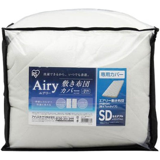 Iris Ohyama Airy Futon Cover, Breathable, Washable, Antibacterial, Odor Resistant, Semi-Double ACS-SD