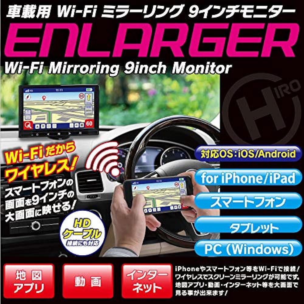 Hiro Corporation Car Wi-Fi Mirroring 9 Inch Monitor EL-WF001