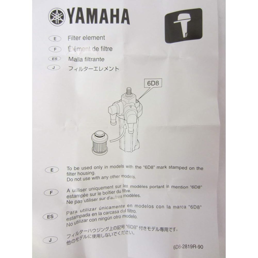 Yamaha 6D8-24563-00-00 Element, Filter (With Tag); New # 6D8-WS24A-00-00 Made by Yamaha